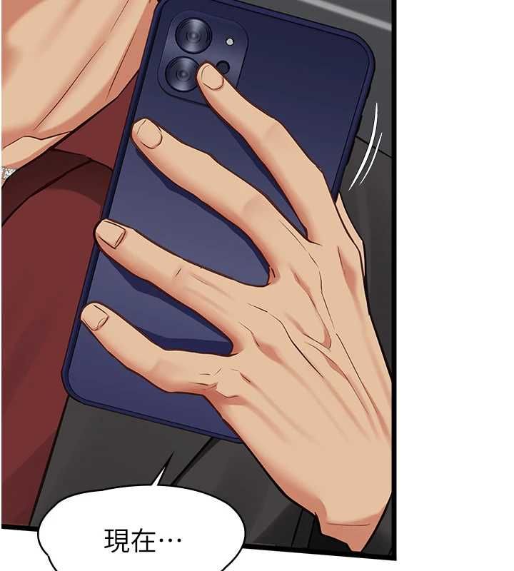 女友不能說的事，第19話-為了拯救荷音…，第 65 页