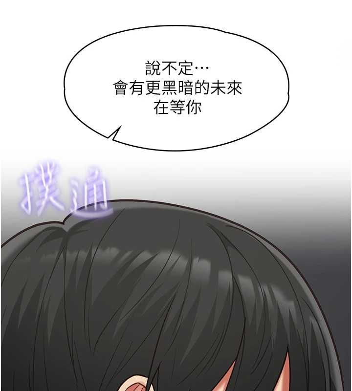 女友不能說的事，第19話-為了拯救荷音…，第 52 页