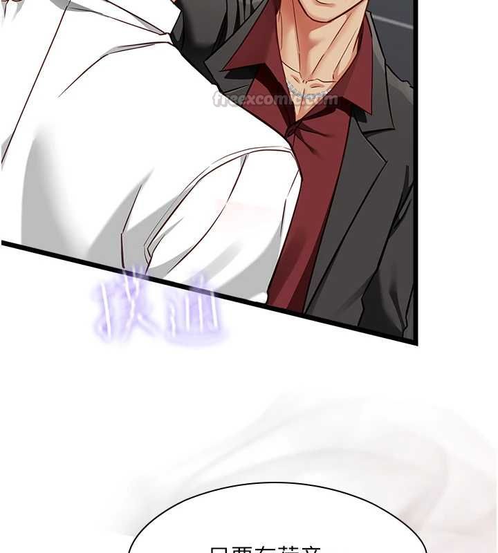 女友不能說的事，第19話-為了拯救荷音…，第 60 页