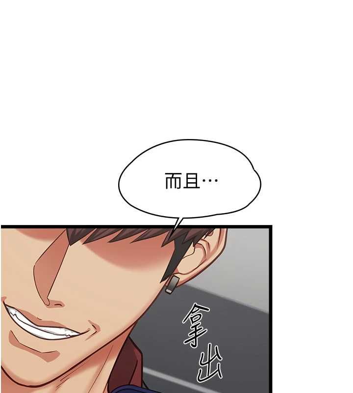 女友不能說的事，第19話-為了拯救荷音…，第 64 页