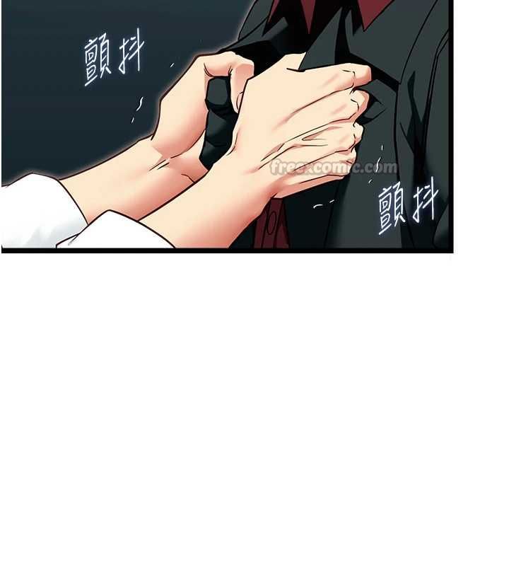 女友不能說的事，第19話-為了拯救荷音…，第 15 页
