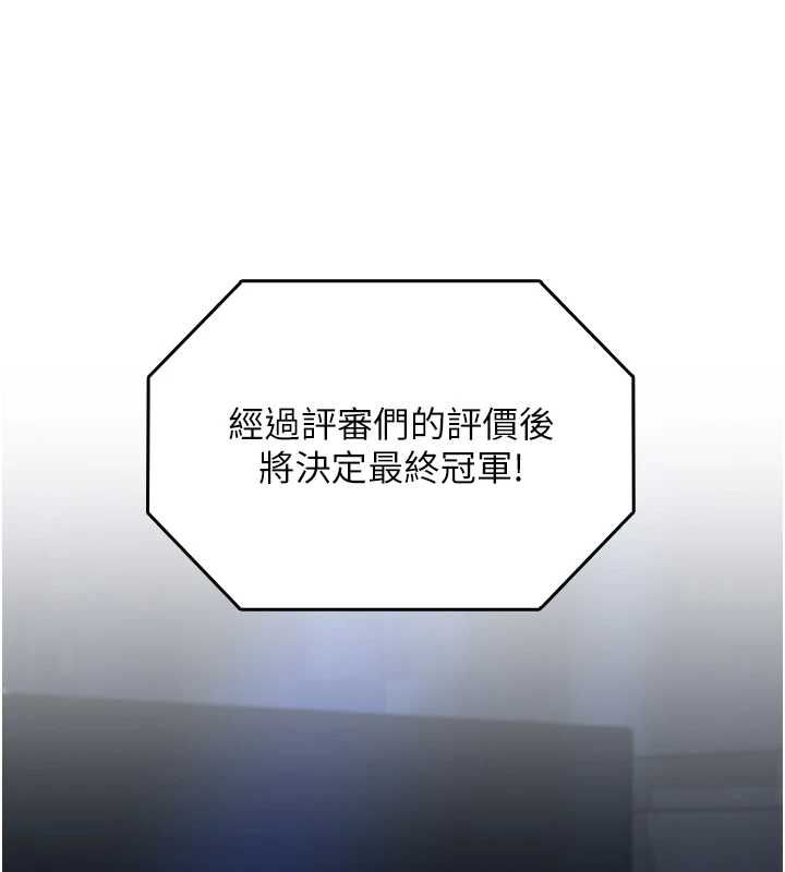 女友不能說的事，第20話-女友的嘲笑，第 11 页