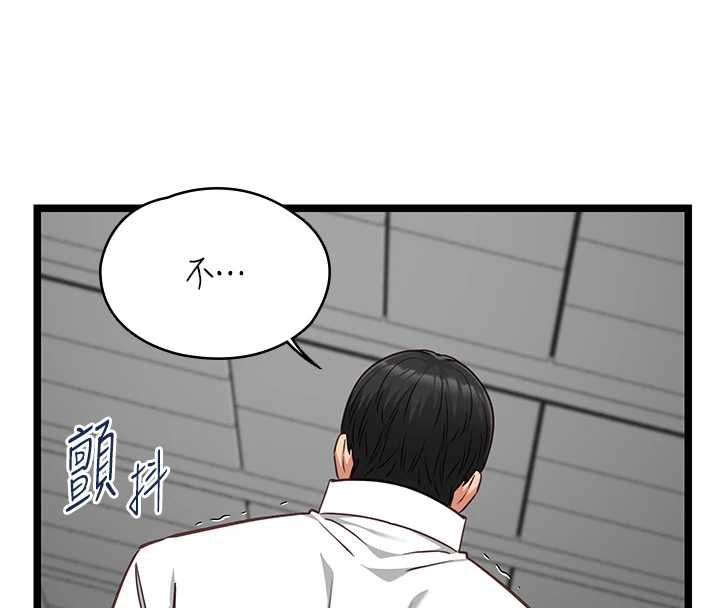 女友不能說的事，第20話-女友的嘲笑，第 84 页