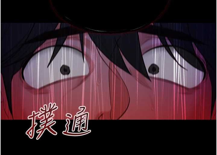 女友不能說的事，第20話-女友的嘲笑，第 65 页