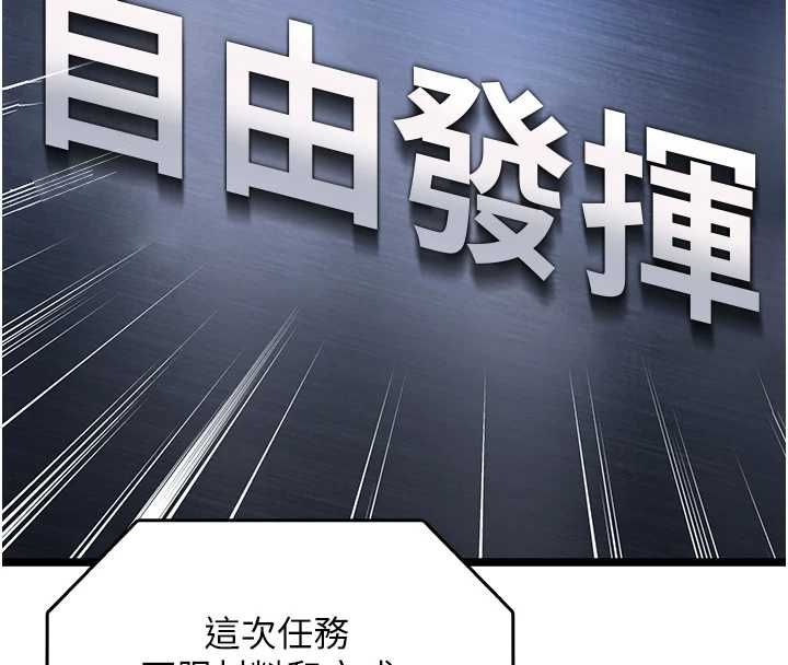 女友不能說的事，第20話-女友的嘲笑，第 8 页