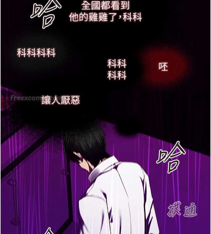 女友不能說的事，第20話-女友的嘲笑，第 60 页