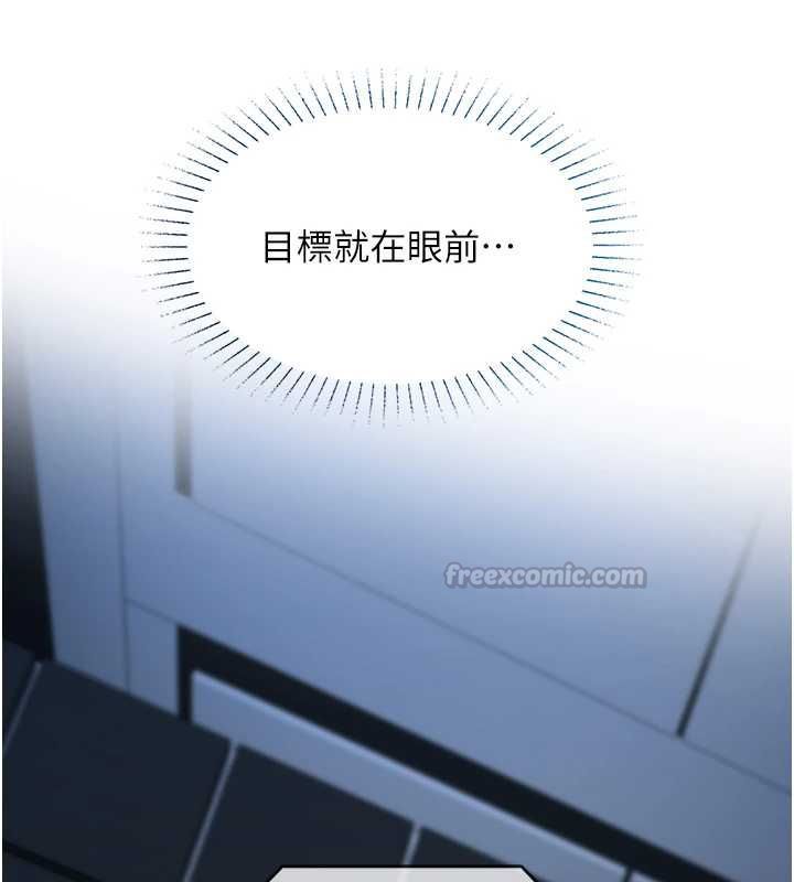 女友不能說的事，第20話-女友的嘲笑，第 15 页