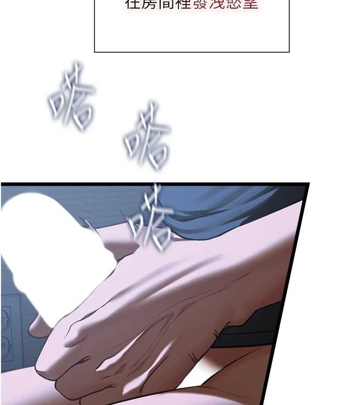 女友不能說的事，第21話-徹底成為廢人，第 125 页