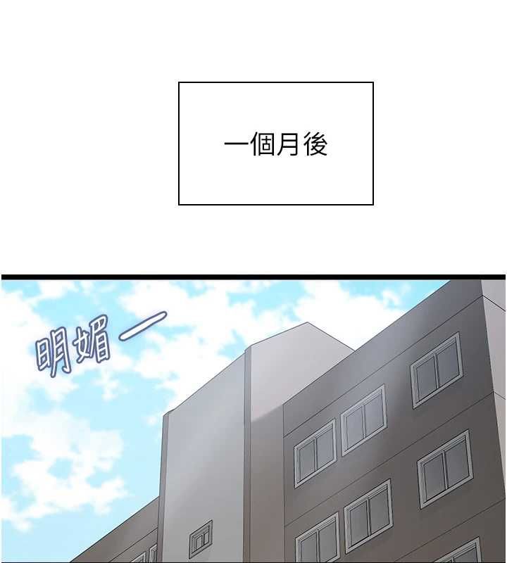 女友不能說的事，第21話-徹底成為廢人，第 103 页