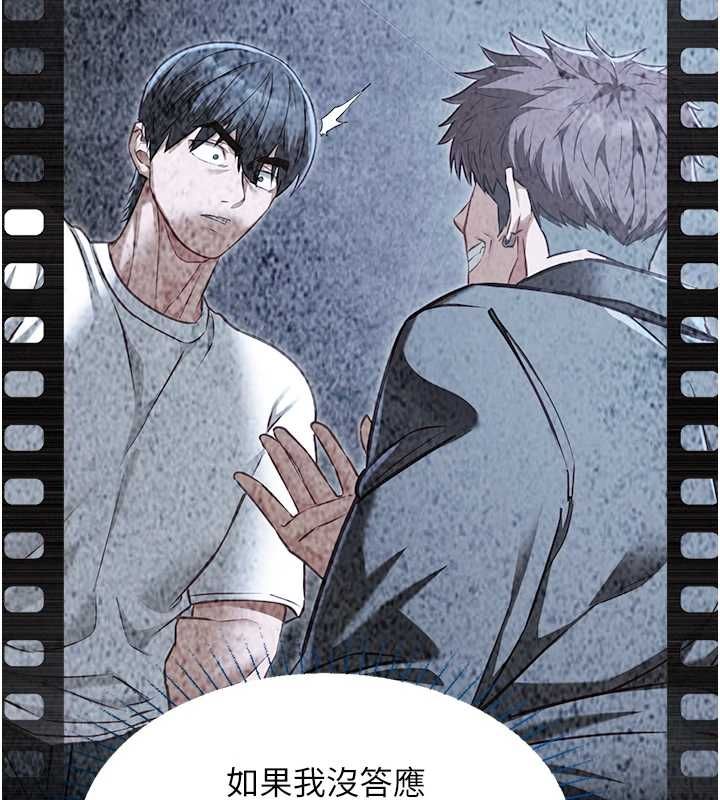 女友不能說的事，第21話-徹底成為廢人，第 69 页