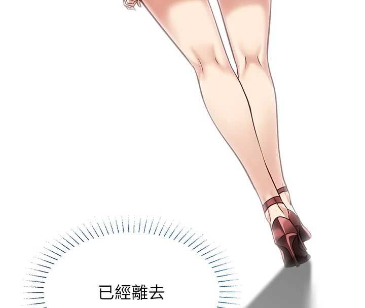 女友不能說的事，第21話-徹底成為廢人，第 95 页