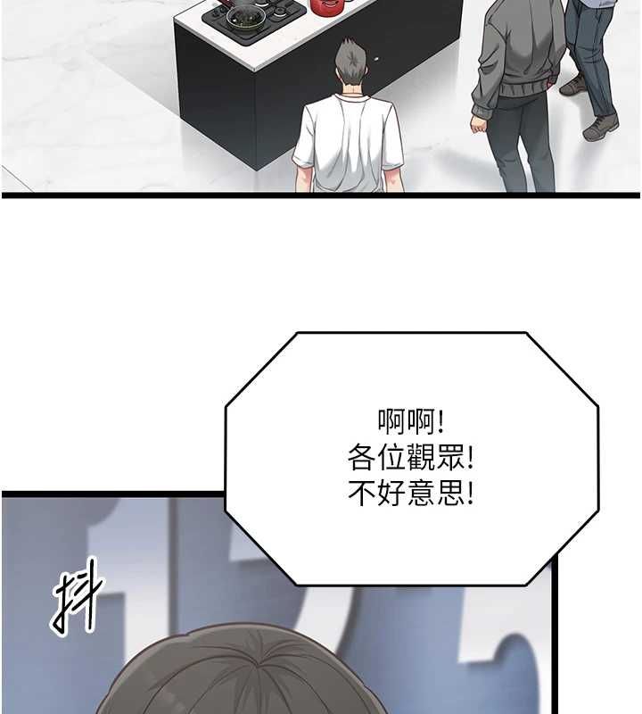 女友不能說的事，第21話-徹底成為廢人，第 21 页