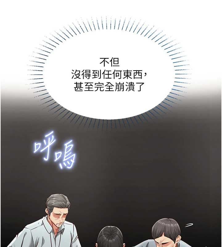 女友不能說的事，第21話-徹底成為廢人，第 65 页