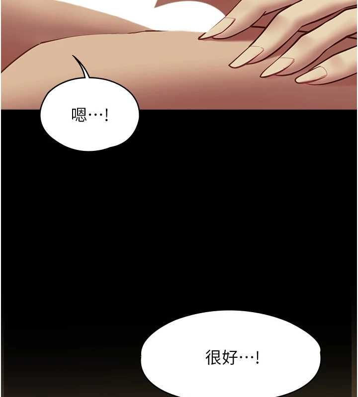 女友不能說的事，第22話-媽願意為你做任何事，第 5 页