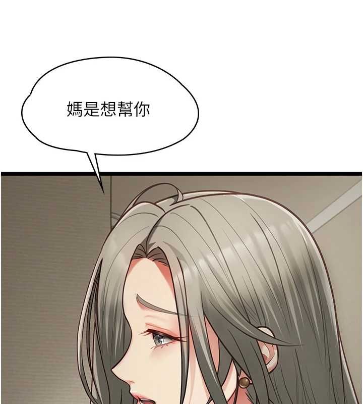 女友不能說的事，第22話-媽願意為你做任何事，第 125 页