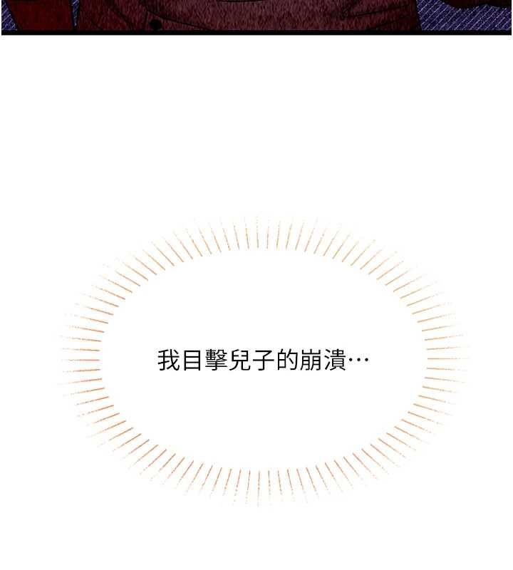 女友不能說的事，第22話-媽願意為你做任何事，第 103 页