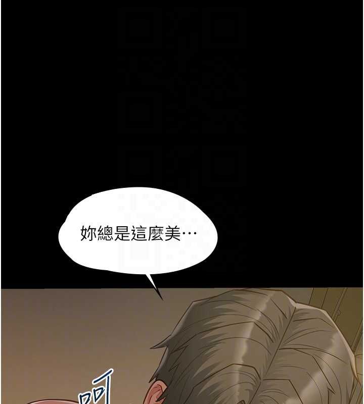 女友不能說的事，第22話-媽願意為你做任何事，第 40 页