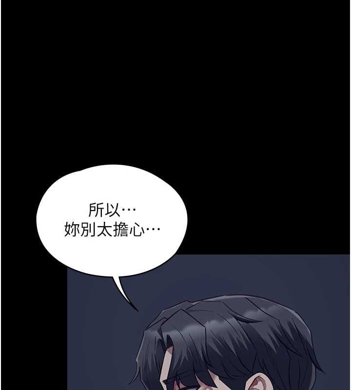 女友不能說的事，第22話-媽願意為你做任何事，第 84 页