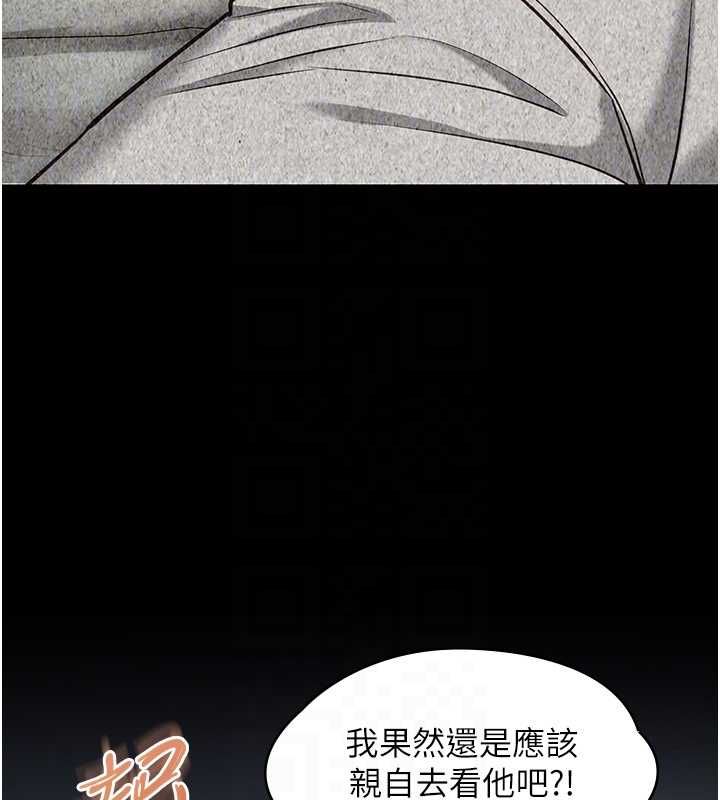 女友不能說的事，第22話-媽願意為你做任何事，第 65 页
