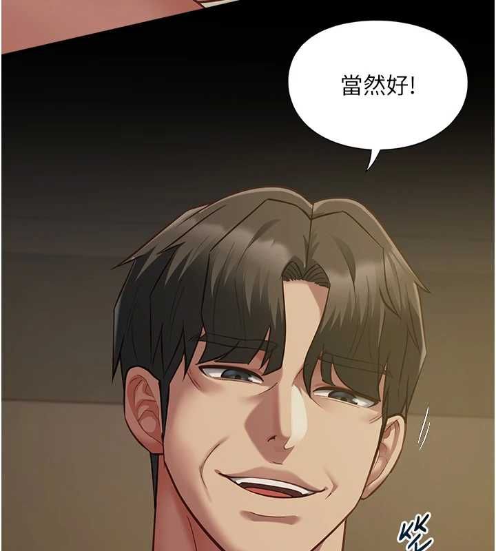 女友不能說的事，第22話-媽願意為你做任何事，第 22 页