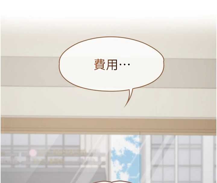 女友不能說的事，第23話-兒子和他女友的祕密，第 123 页