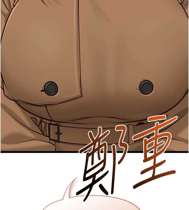 女友不能說的事，第23話-兒子和他女友的祕密，第 125 页