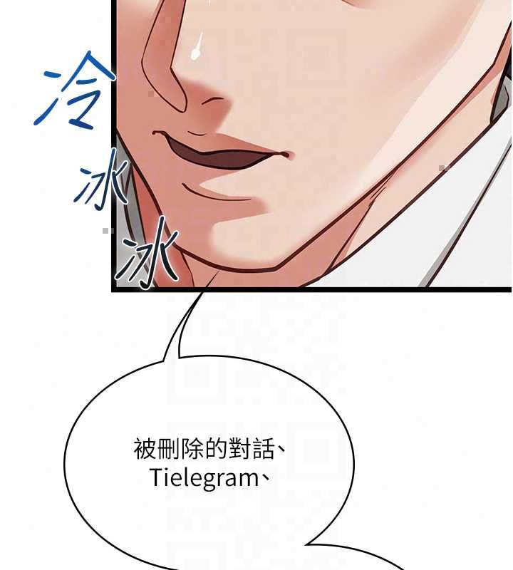 女友不能說的事，第23話-兒子和他女友的祕密，第 103 页