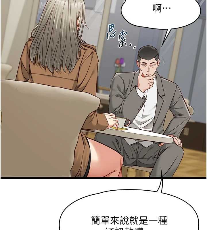 女友不能說的事，第23話-兒子和他女友的祕密，第 49 页