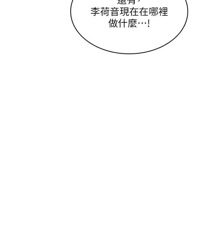 女友不能說的事，第23話-兒子和他女友的祕密，第 122 页