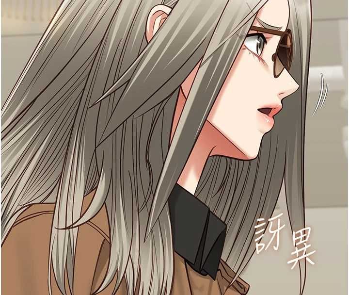 女友不能說的事，第23話-兒子和他女友的祕密，第 97 页