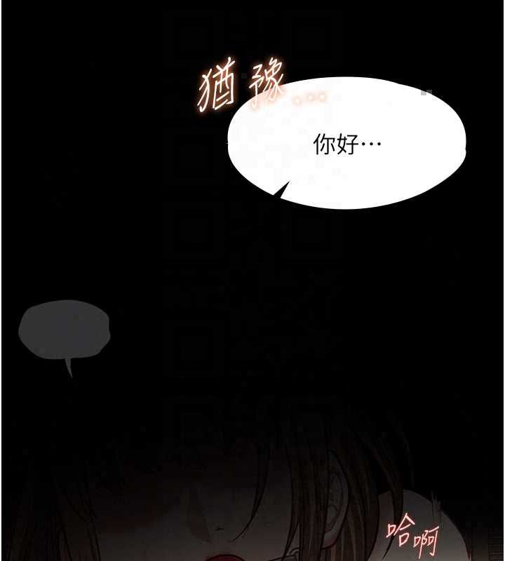 女友不能說的事，第23話-兒子和他女友的祕密，第 158 页