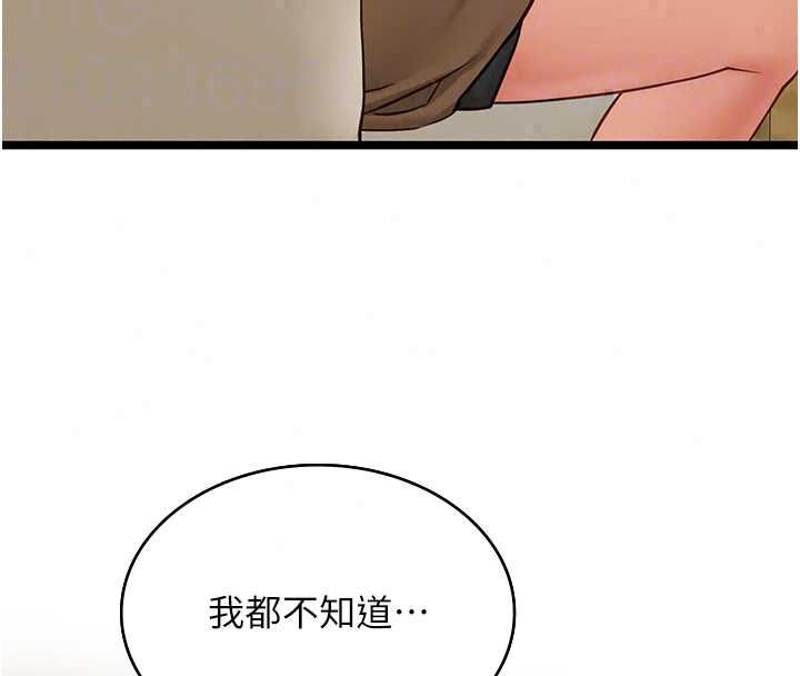 女友不能說的事，第23話-兒子和他女友的祕密，第 21 页