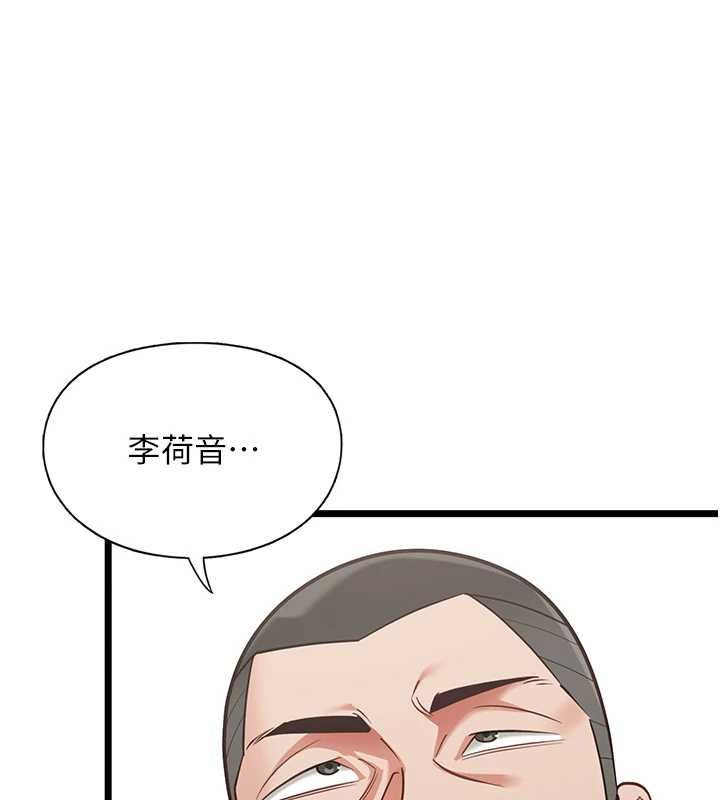 女友不能說的事，第23話-兒子和他女友的祕密，第 65 页