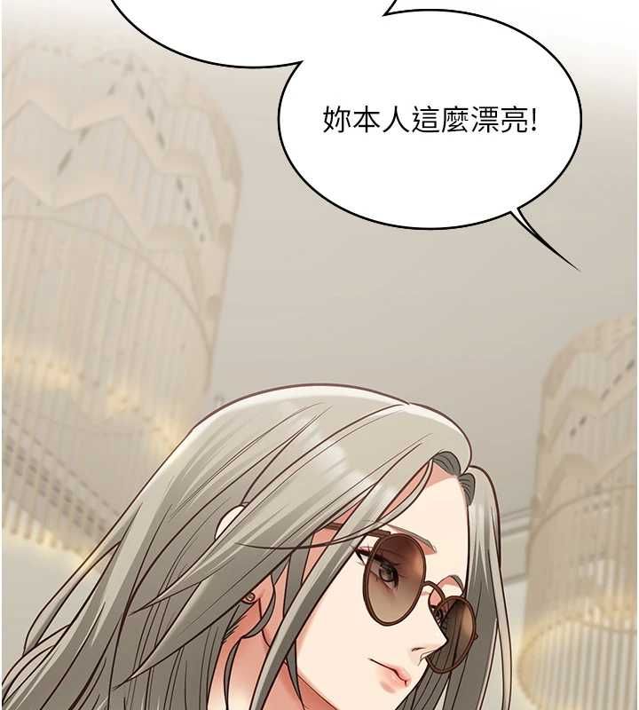 女友不能說的事，第23話-兒子和他女友的祕密，第 22 页