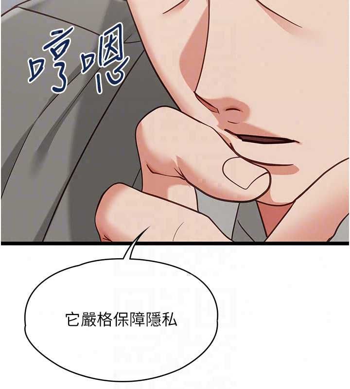 女友不能說的事，第23話-兒子和他女友的祕密，第 52 页