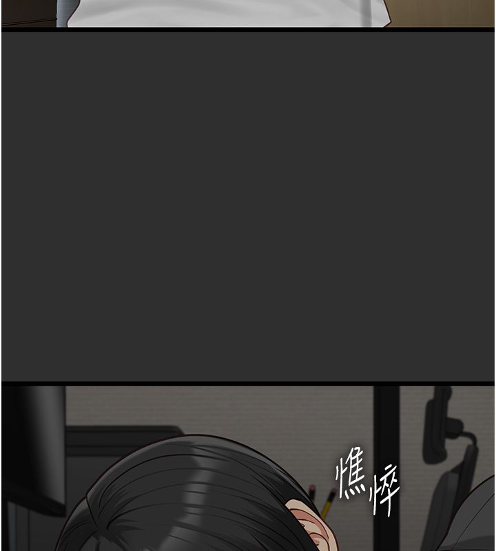 女友不能說的事，第24話-變成母豬的女友，第 5 页