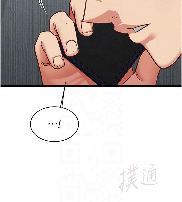 女友不能說的事，第24話-變成母豬的女友，第 106 页