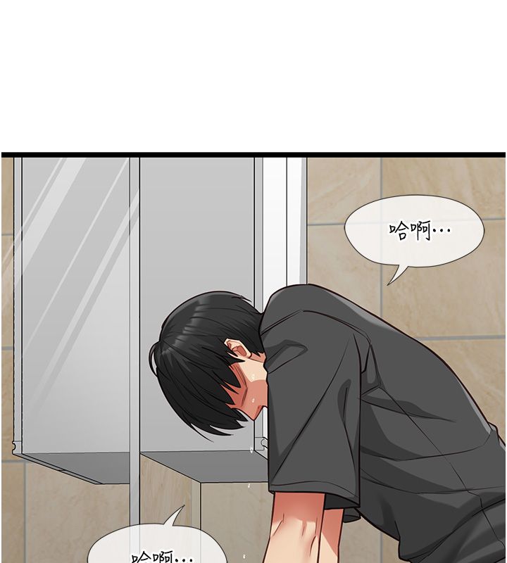 女友不能說的事，第24話-變成母豬的女友，第 11 页