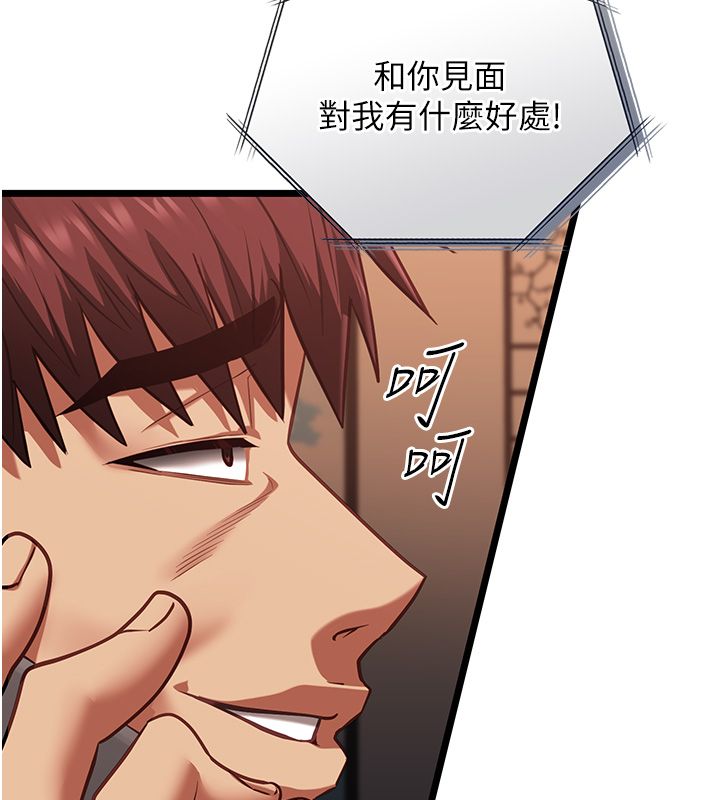 女友不能說的事，第24話-變成母豬的女友，第 103 页