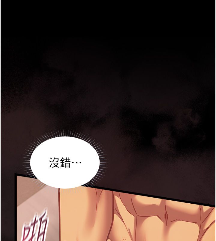 女友不能說的事，第24話-變成母豬的女友，第 49 页
