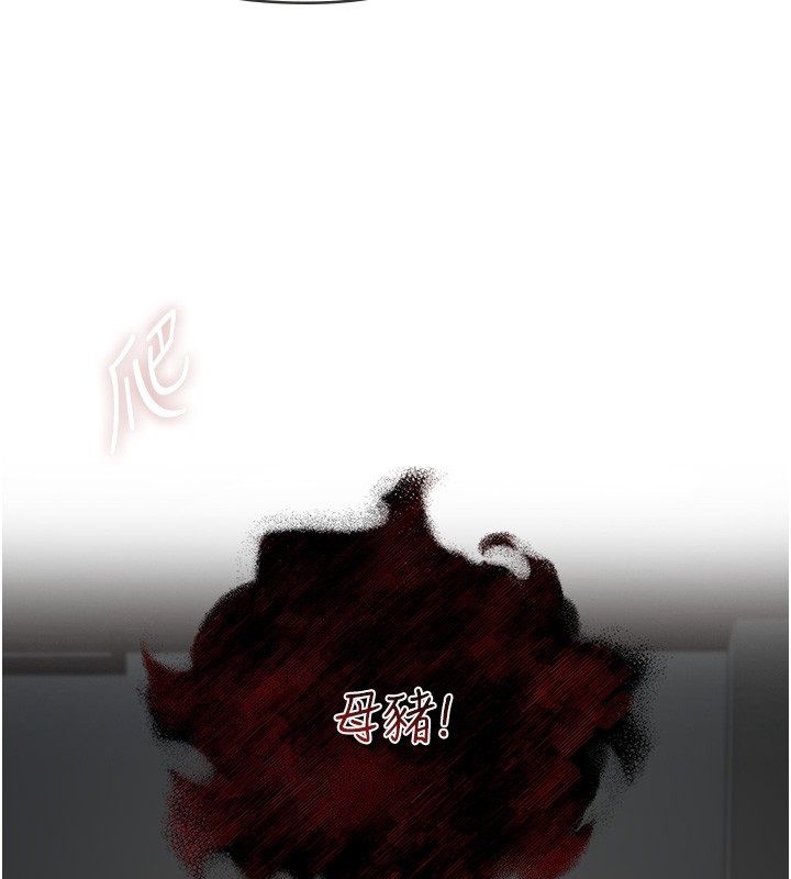 女友不能說的事，第24話-變成母豬的女友，第 158 页
