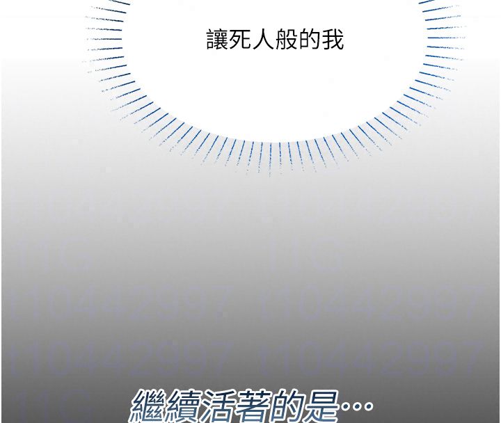 女友不能說的事，第24話-變成母豬的女友，第 21 页