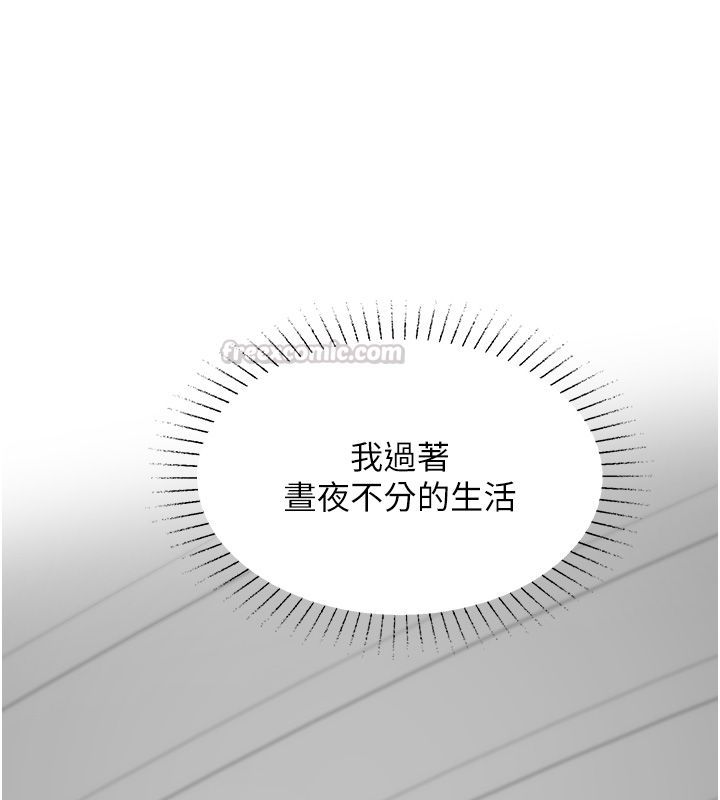 女友不能說的事，第24話-變成母豬的女友，第 12 页