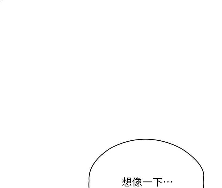 女友不能說的事，第25話-被慾望沖昏頭，第 34 页