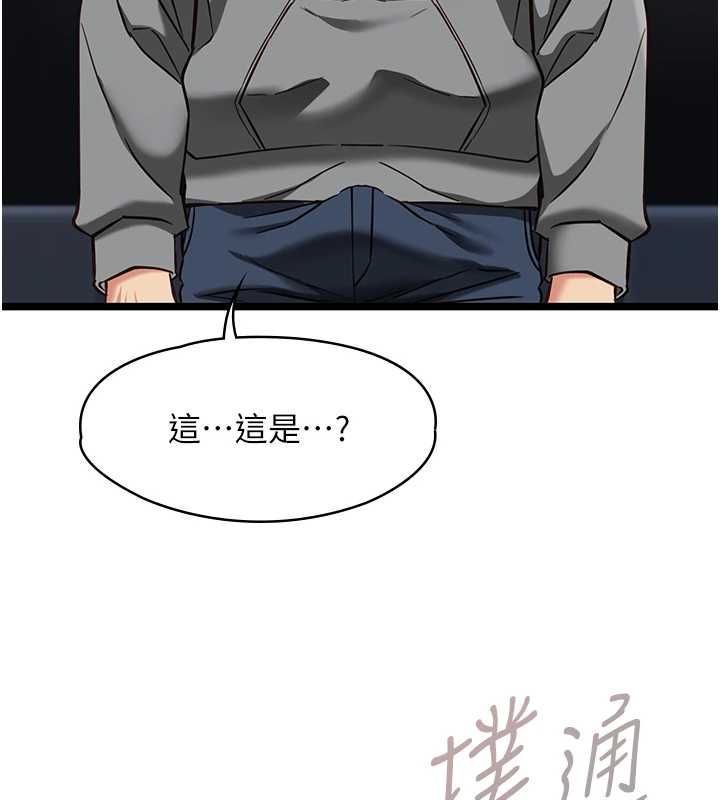 女友不能說的事，第25話-被慾望沖昏頭，第 106 页