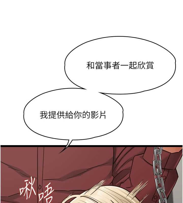 女友不能說的事，第25話-被慾望沖昏頭，第 44 页