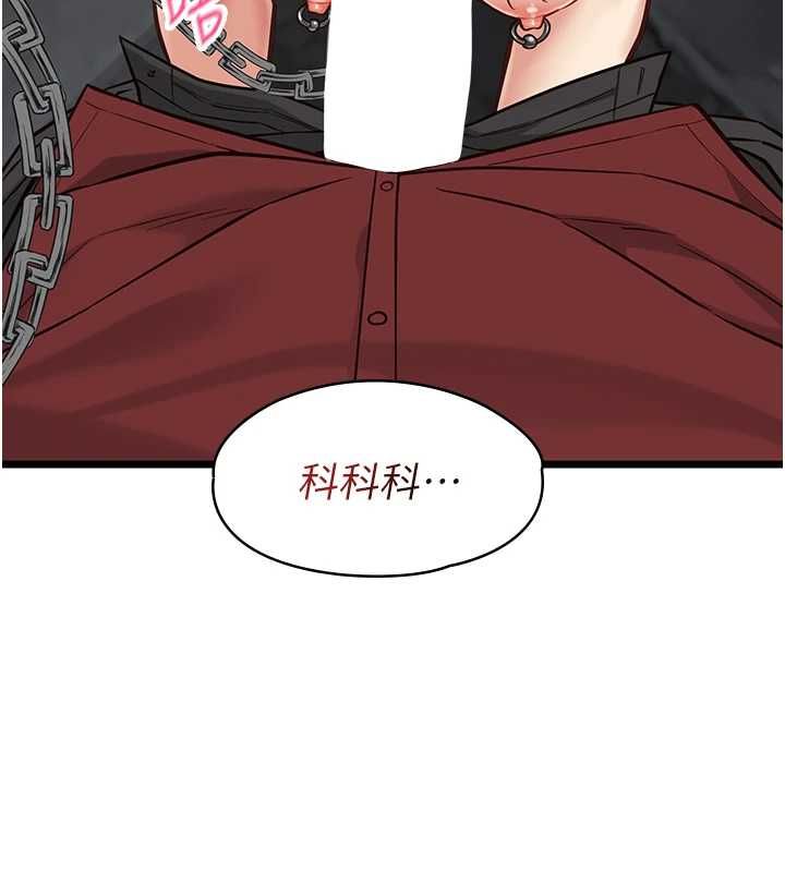 女友不能說的事，第25話-被慾望沖昏頭，第 11 页