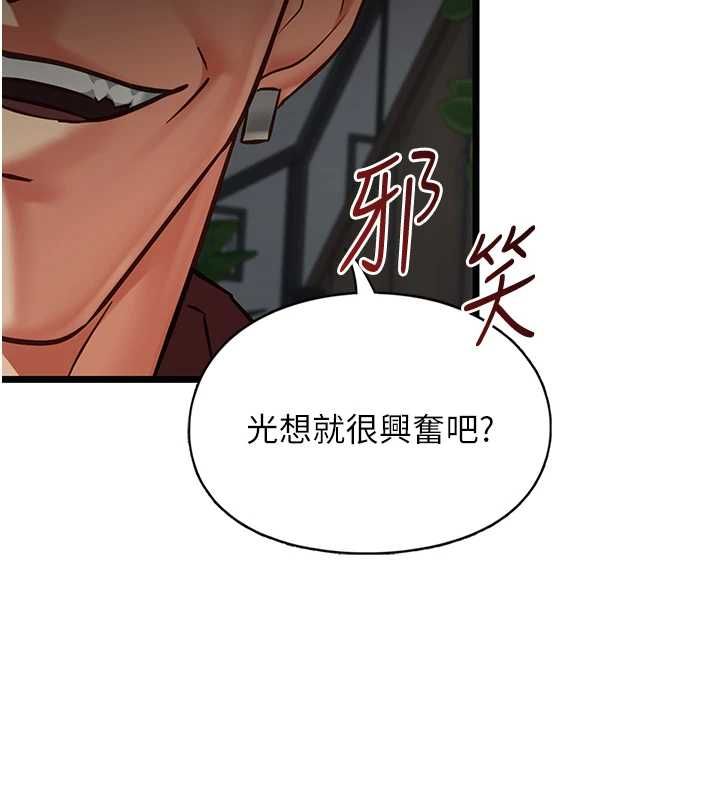 女友不能說的事，第25話-被慾望沖昏頭，第 40 页