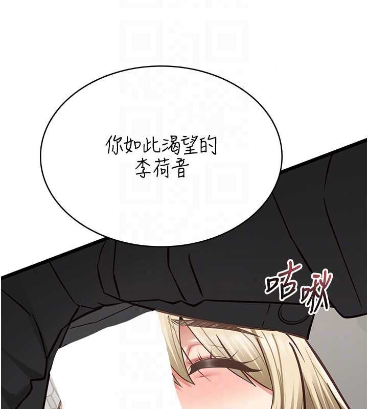 女友不能說的事，第25話-被慾望沖昏頭，第 49 页