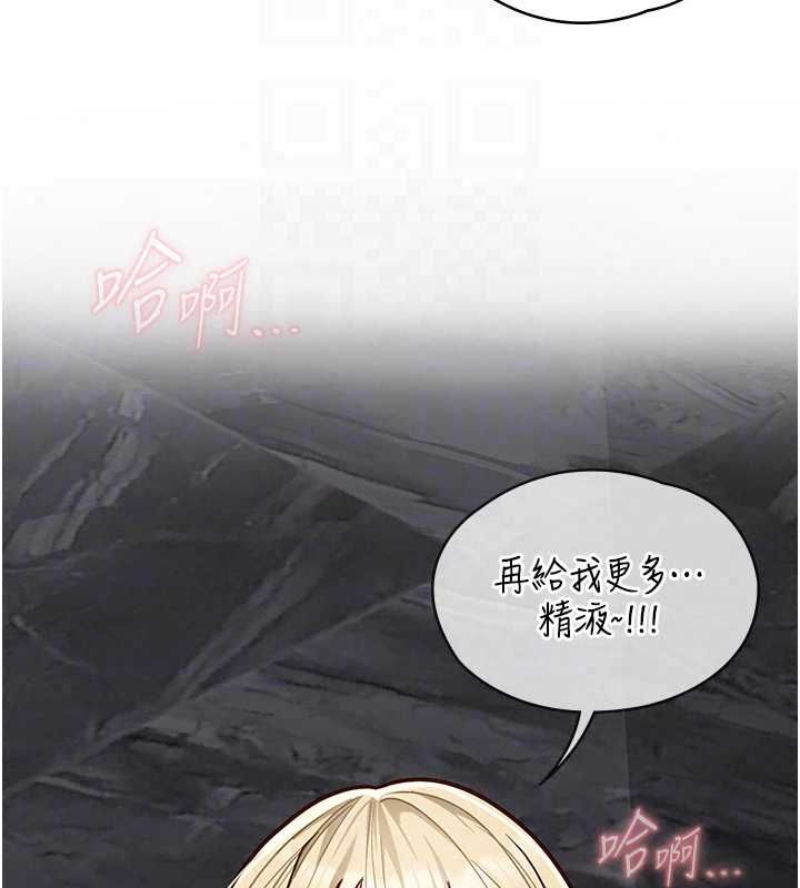 女友不能說的事，第25話-被慾望沖昏頭，第 69 页